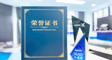 “汽车销售智能引擎”亮相浙江温州“数据要素×”大赛，斩获殊荣！